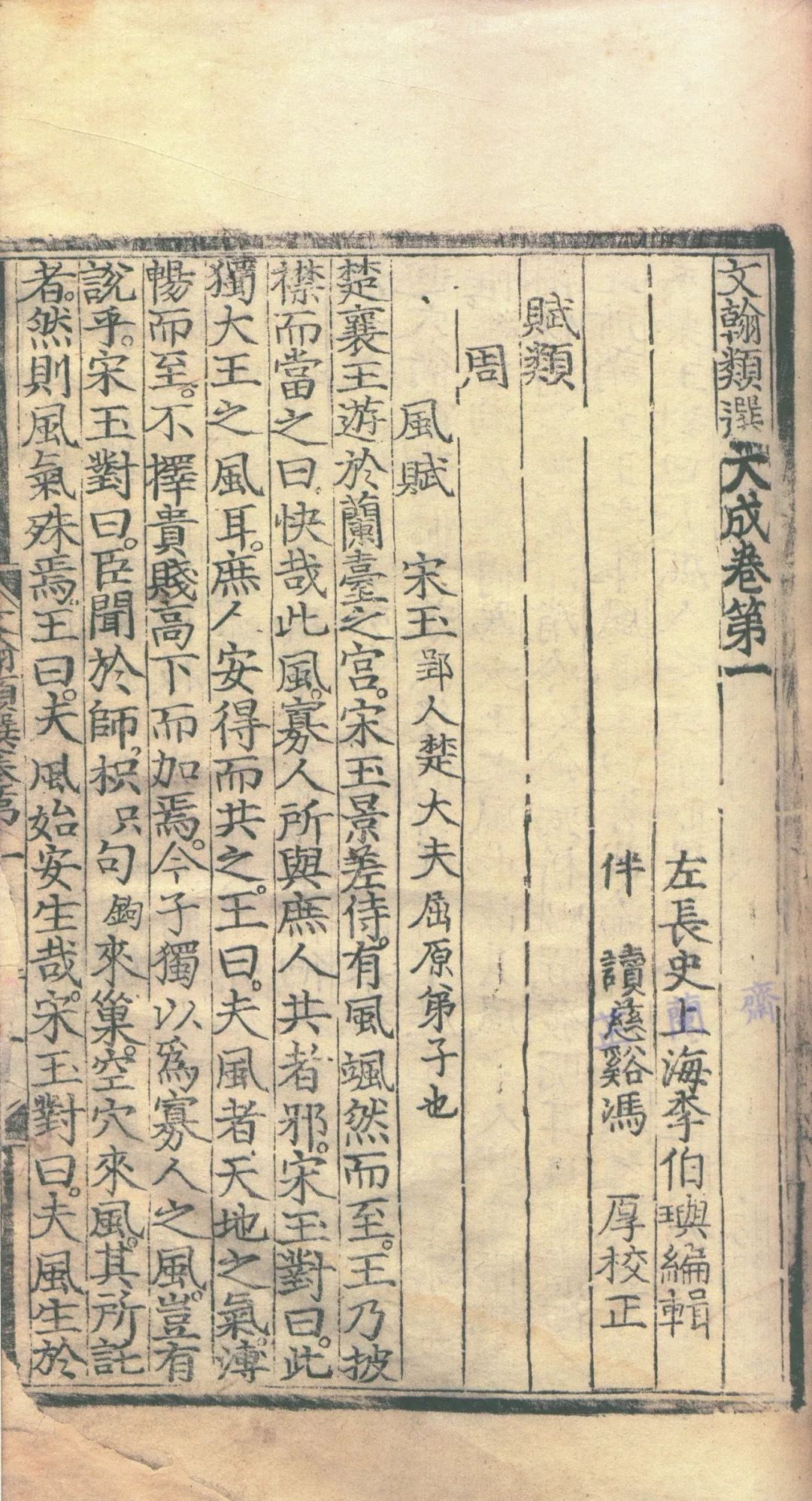 明淮藩：刻书无多，遗迹有存（上）韦力撰