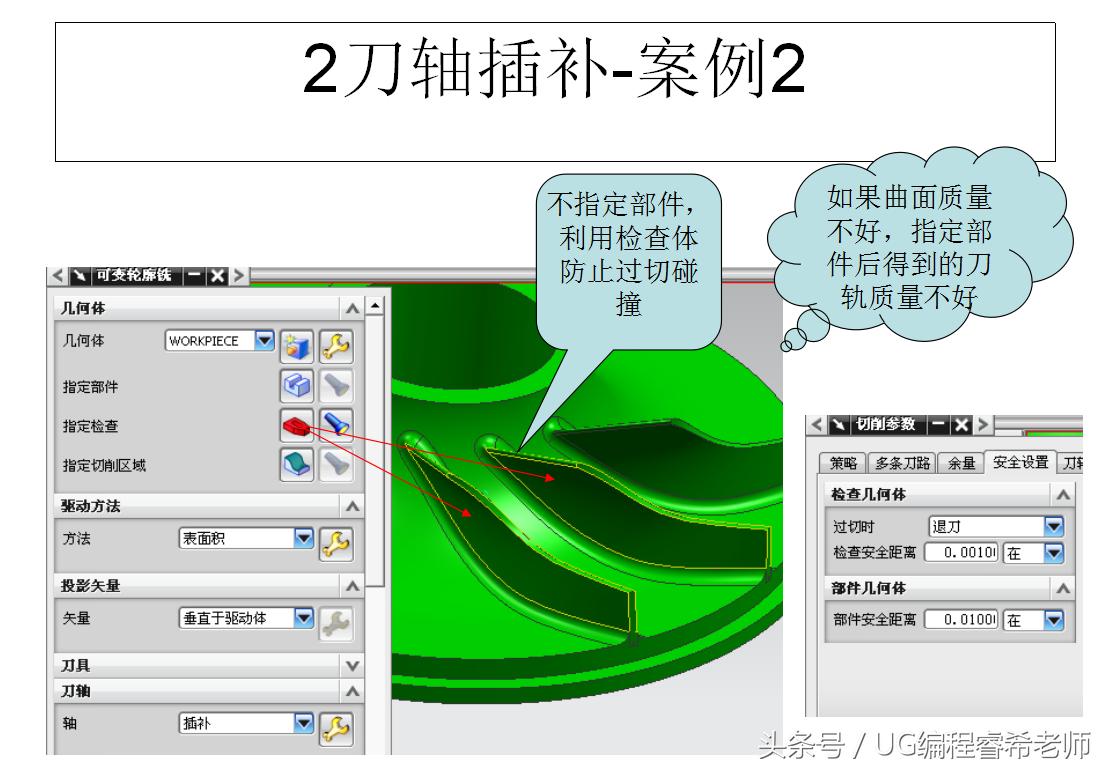 ug如何快速学会4.5轴编程,ug数控编程设计授课笔记