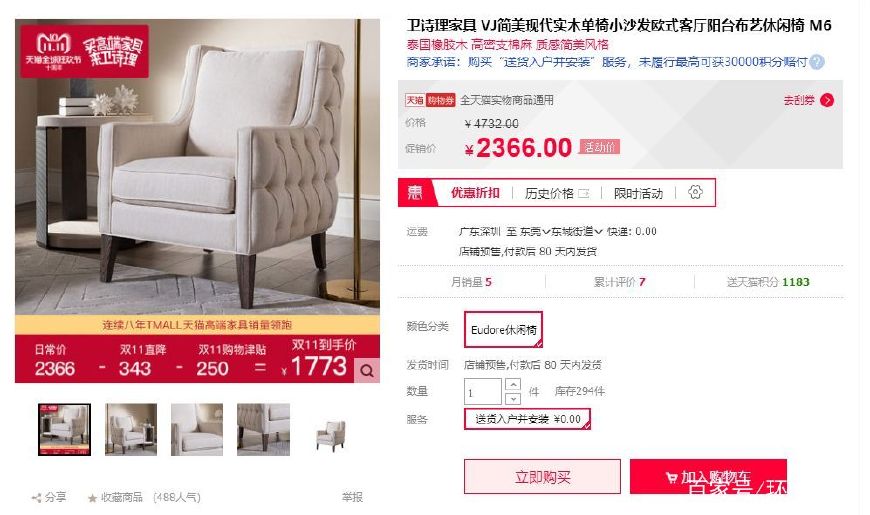 卫诗理家具北京门店,卫诗理高端家具