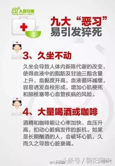 踢球猝死十大前兆,50岁男子踢足球猝死