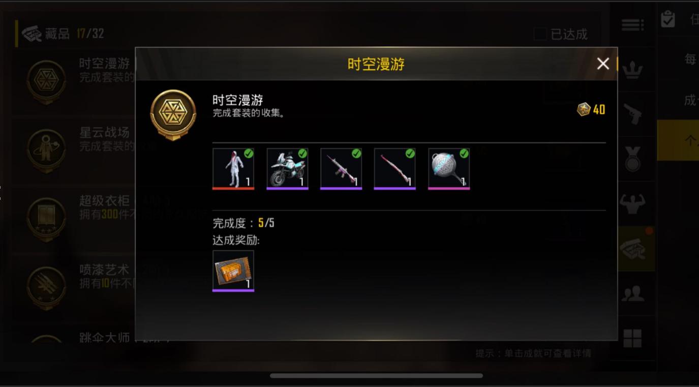 盘点刺激战场国际服最昂贵皮肤第四套比iPhoneXS还贵！