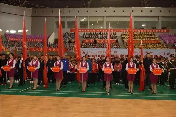 陕州区教职工运动会开幕式,陕州区教育系统师生运动会