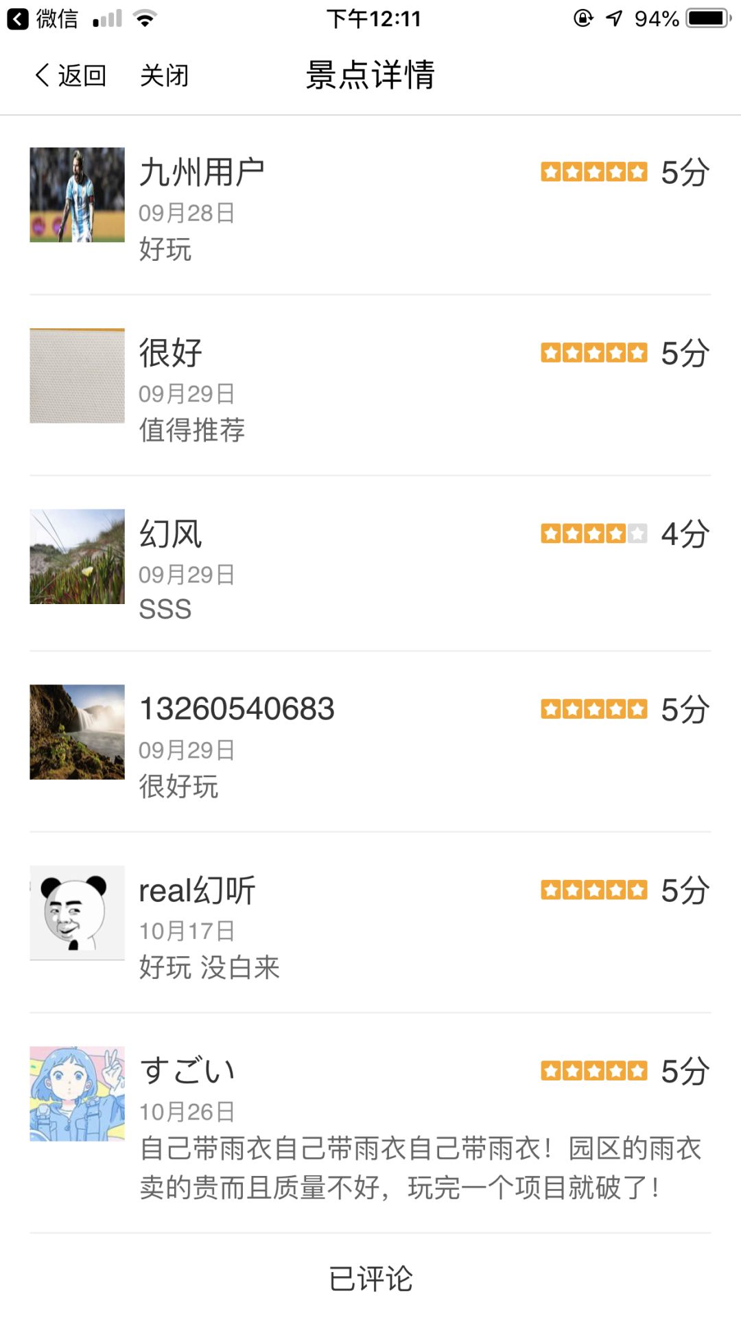 100元抢宝石，当年这场旅游*局骗**，10年后……