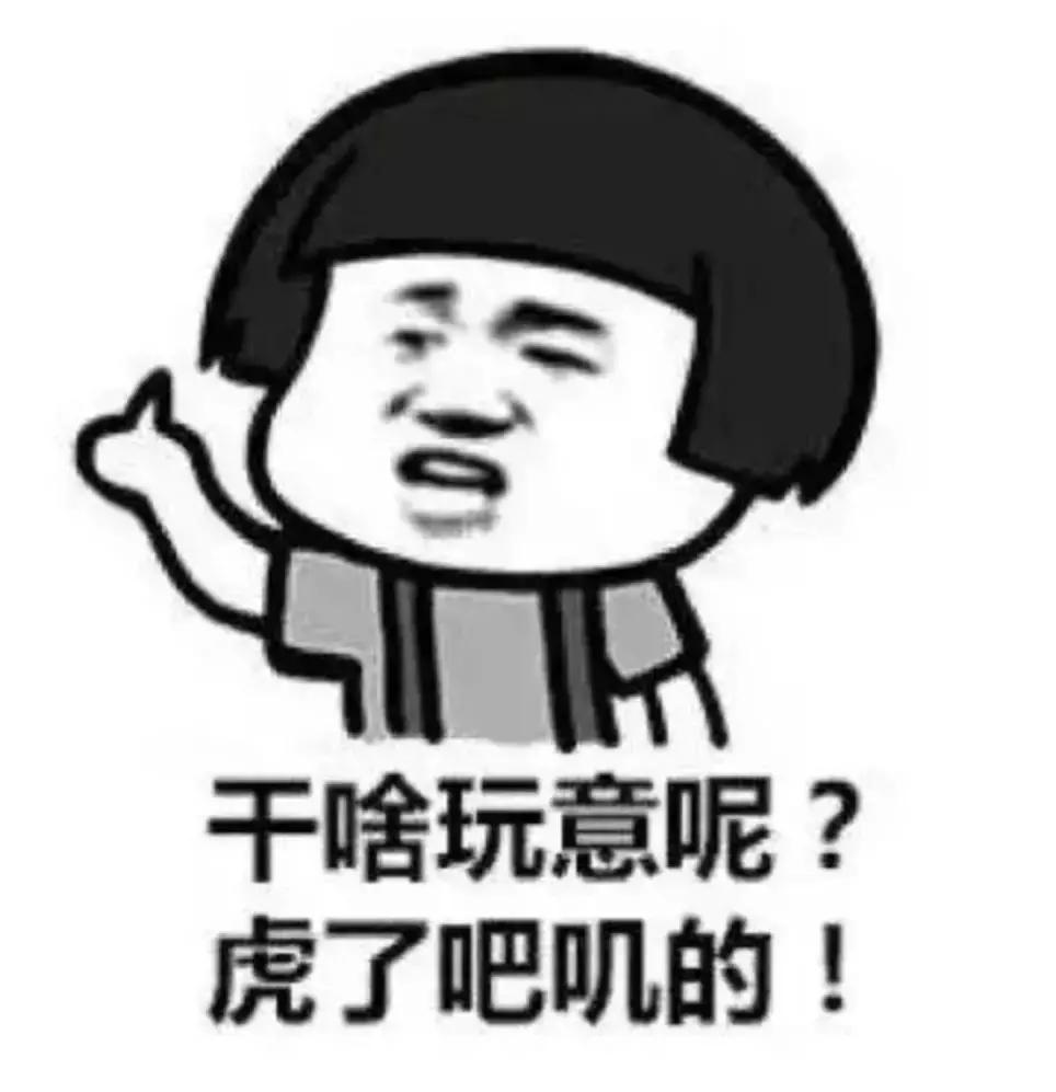 千万别听东北话容易被带偏,东北话哈哈