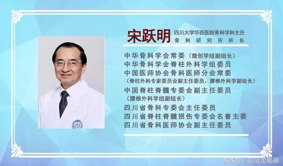 成都龙泉驿华西骨科医院,成都颈椎疼中医推荐