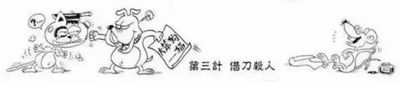 三十六计中英文对照,英文版三十六计翻译的太到位了