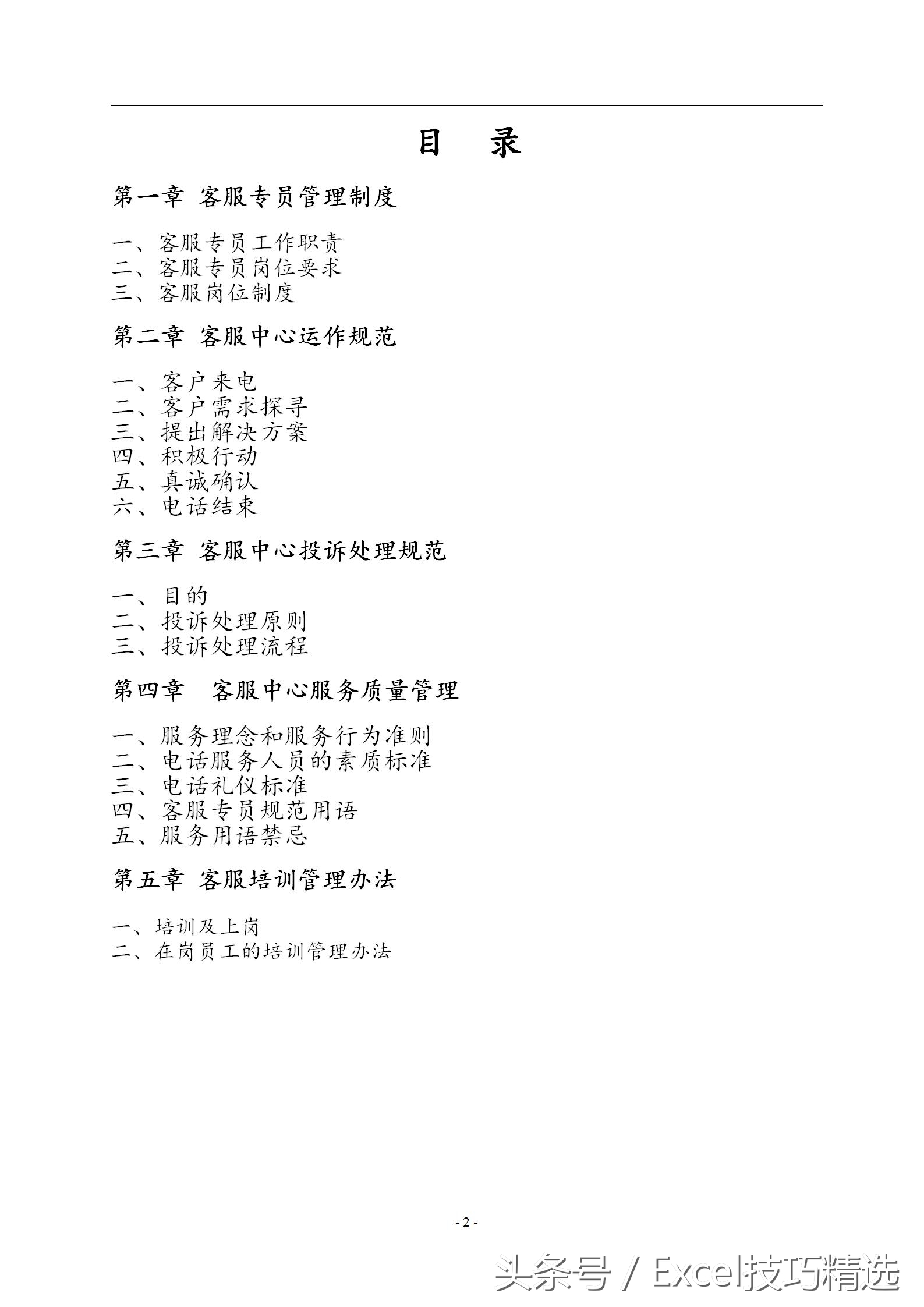 客服管理方法和技巧,客服服务与管理怎么做