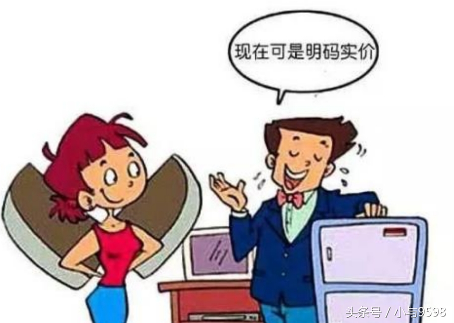 你有过买东西被骗的经历,你有过买东西的经历