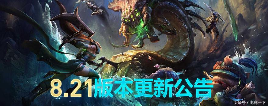 英雄联盟13.17更新公告皮肤,英雄联盟最新6块皮肤爆料