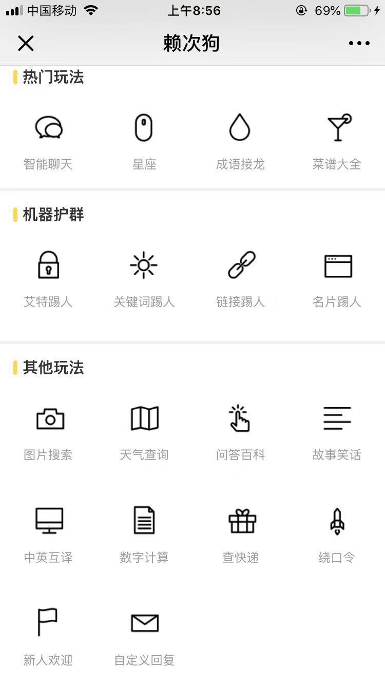 微信群聊机器人添加,微信群怎么开群聊机器人