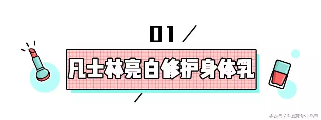 秋冬平价身体乳美白效果,秋冬保湿去鸡皮身体乳