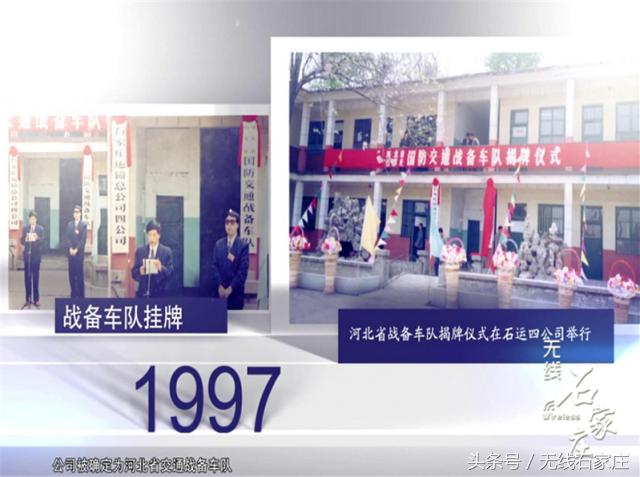 石家庄客运总站背后的故事······你可能不知道
