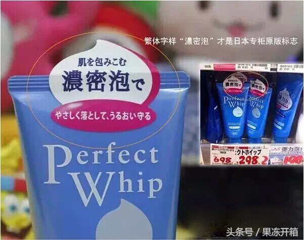 资生堂洗颜专科成分表,资生堂洗颜专科和珊珂的区别