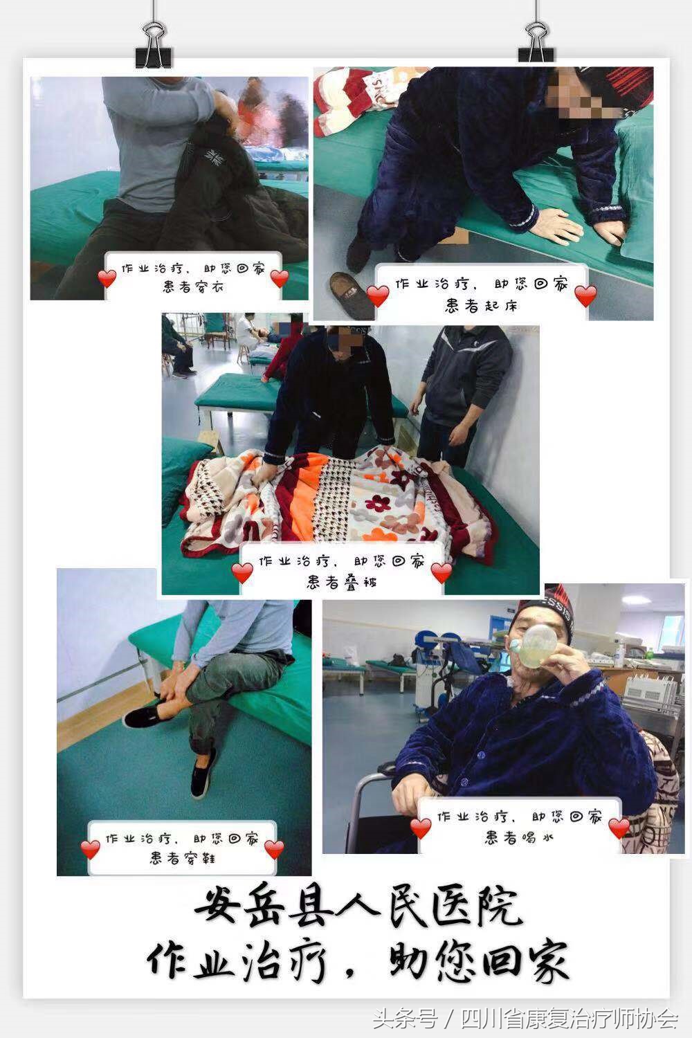 作业治疗学治疗方案,作业治疗官网