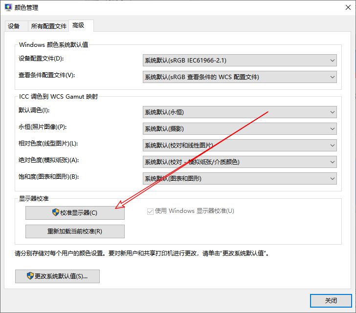 如何调节电脑显示器的清晰度,windows10显示器颜色校准