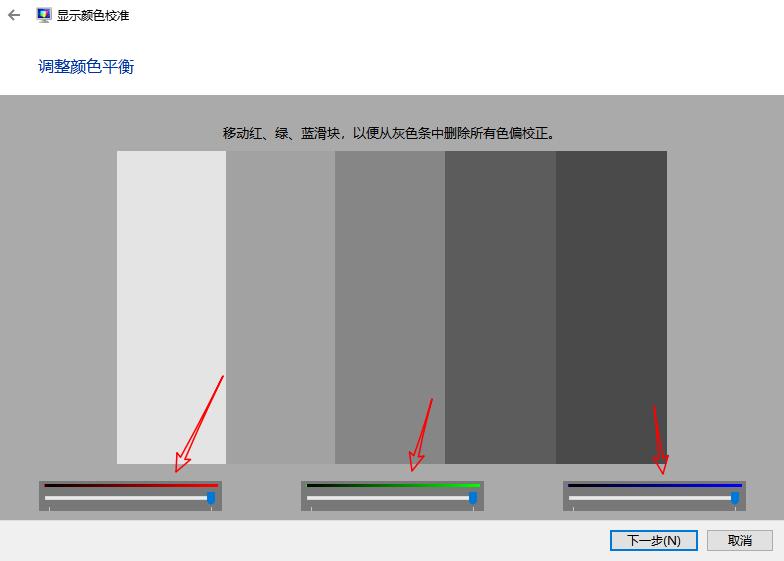 如何调节电脑显示器的清晰度,windows10显示器颜色校准