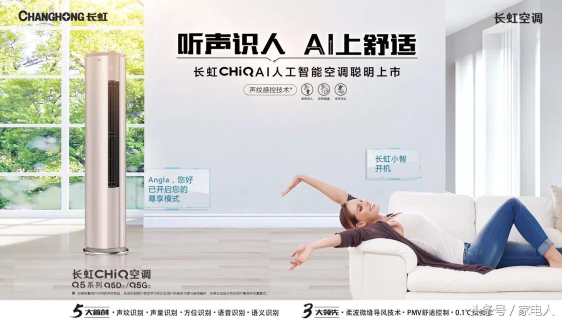 长虹chiq空调q5,长虹chiq系列空调评测