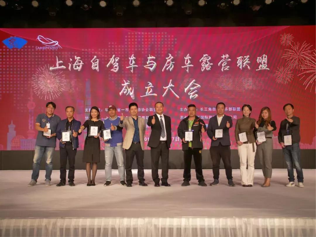 上海自驾房车旅行联盟,上海露营联盟