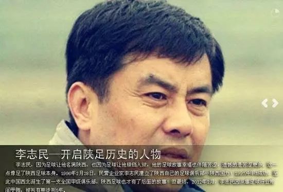 陕西足球队冲甲,陕西冲甲