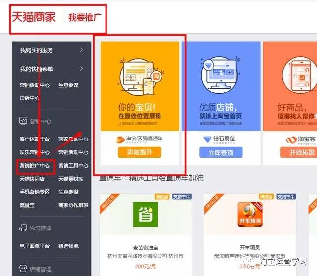 淘宝如何利用直通车实行精准引流,淘宝直通车以什么方法引流最快
