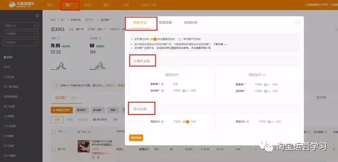 淘宝如何利用直通车实行精准引流,淘宝直通车以什么方法引流最快