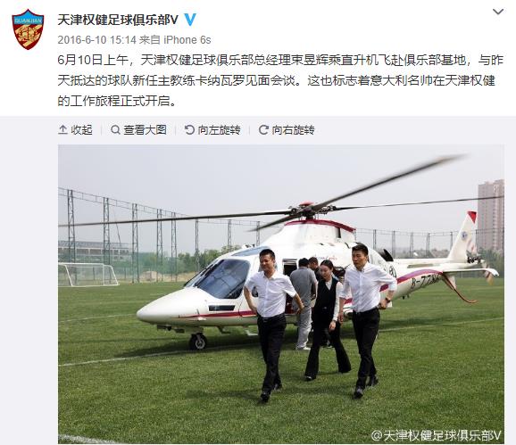 莱斯特城老板惨遭空难中超唯一喜欢坐直升机的大老板也得小心了