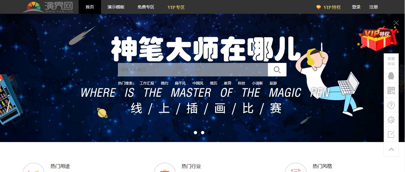 免费ppt模板下载哪个网站好,10大好用的ppt模板