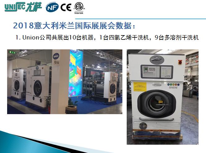 国际干洗机,最新干洗机技术