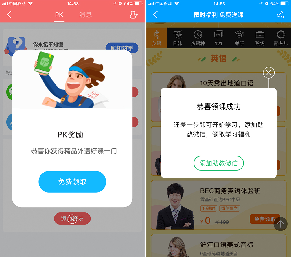 背单词百词斩和扇贝哪个好,百词斩和扇贝单词