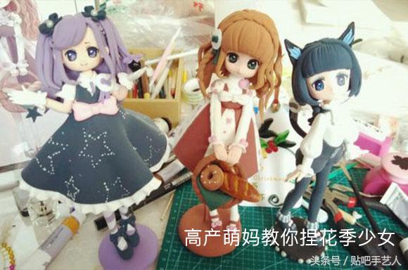 完整粘土教程，高产萌妈教你捏花季少女