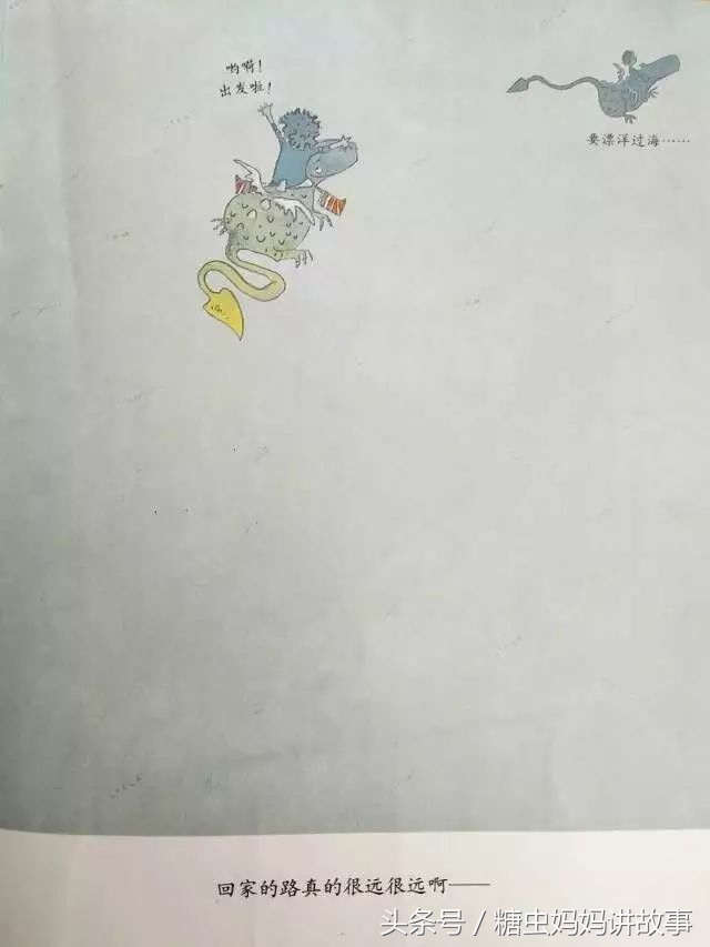 糖虫妈妈有声绘本,糖虫妈妈