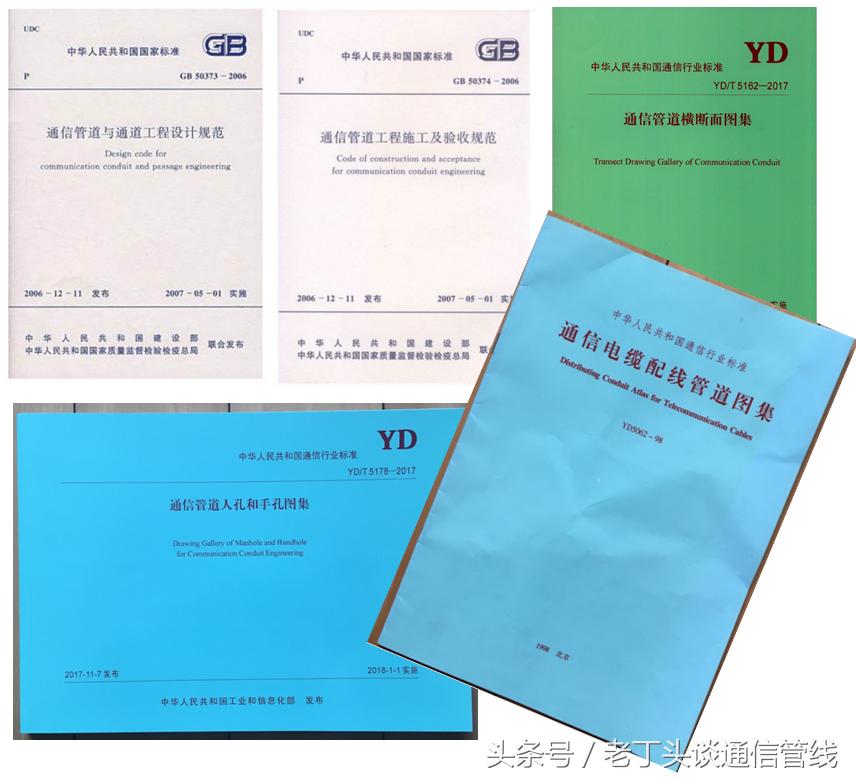 通信管道建设技术规范,通信管道通道安装施工技术详解