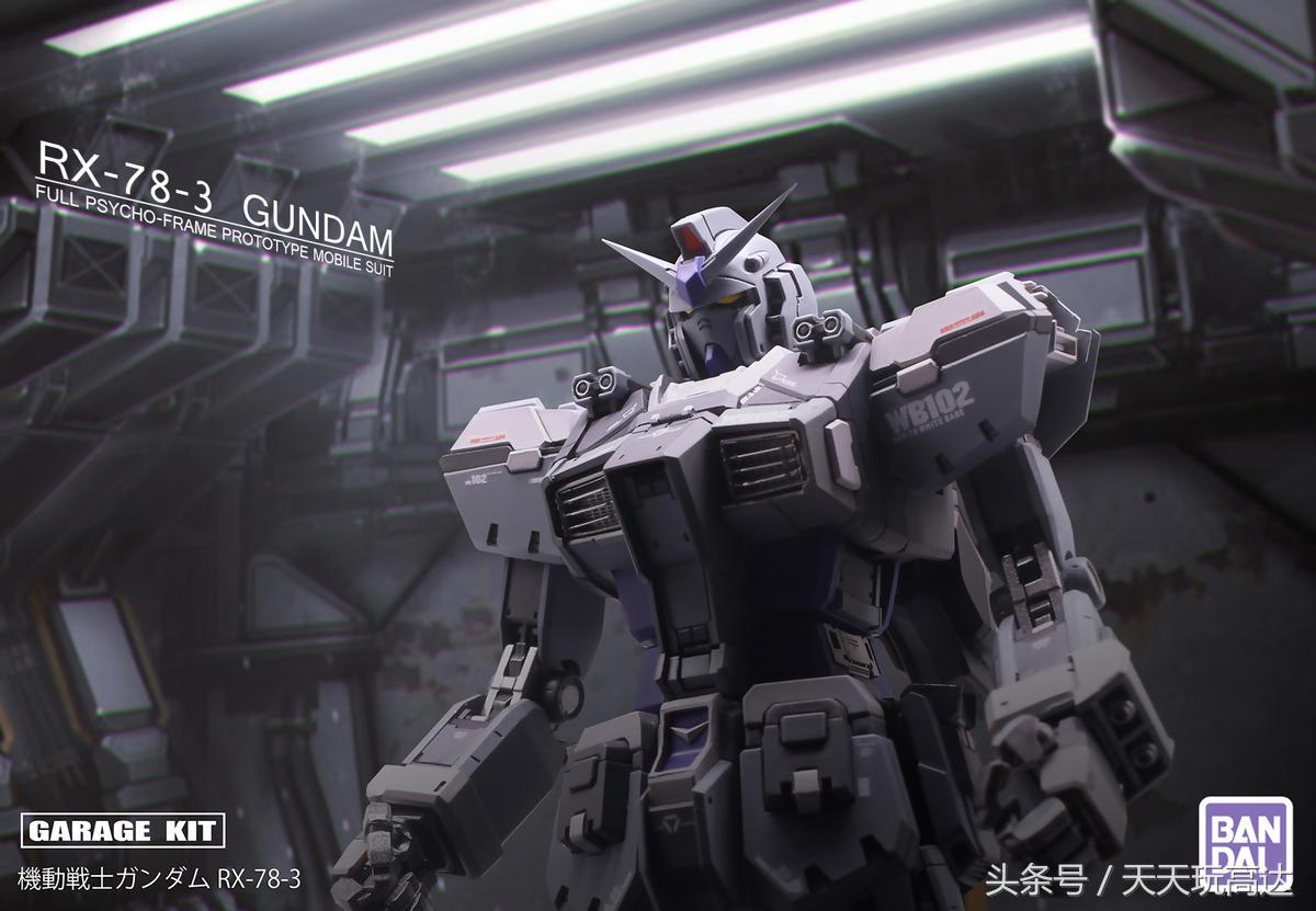 无限维度GTORX-78