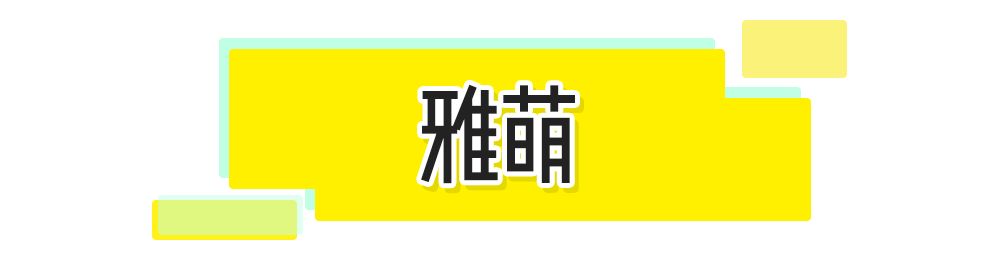 双11攻略必买清单,双11攻略11.11元秒杀