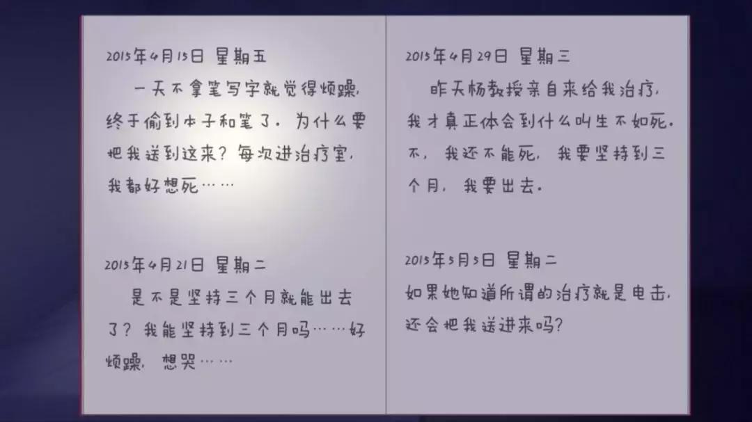 杨永信医生现状,杨永信的医院还开着吗