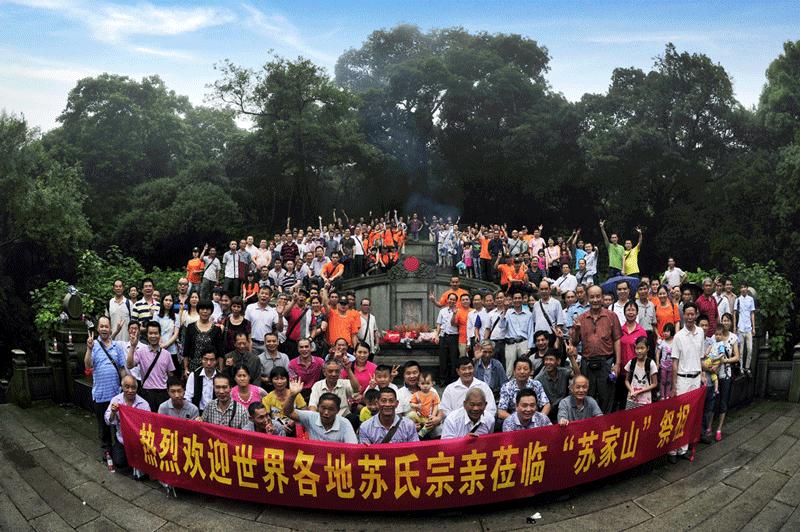 苏氏秋祭“苏家山”兄弟欢聚“月溪寺”