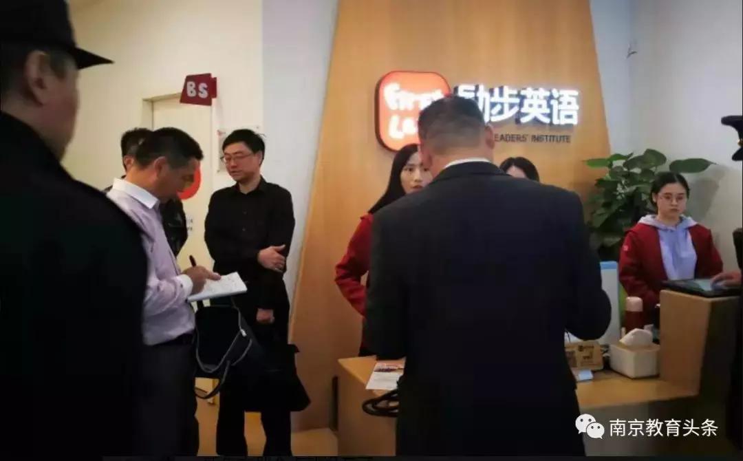 新东方违规补课最新处理通报,新东方违规补课被举报后续