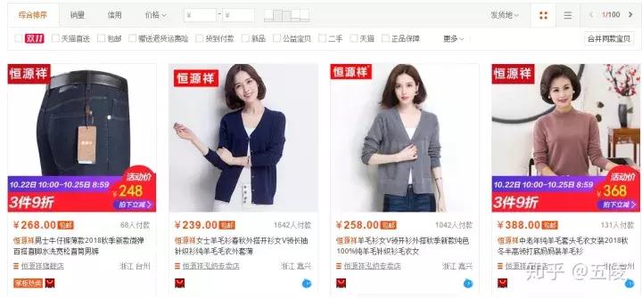 扒一扒淘宝上那些贴标品牌，你有没有被这些品牌骗过？