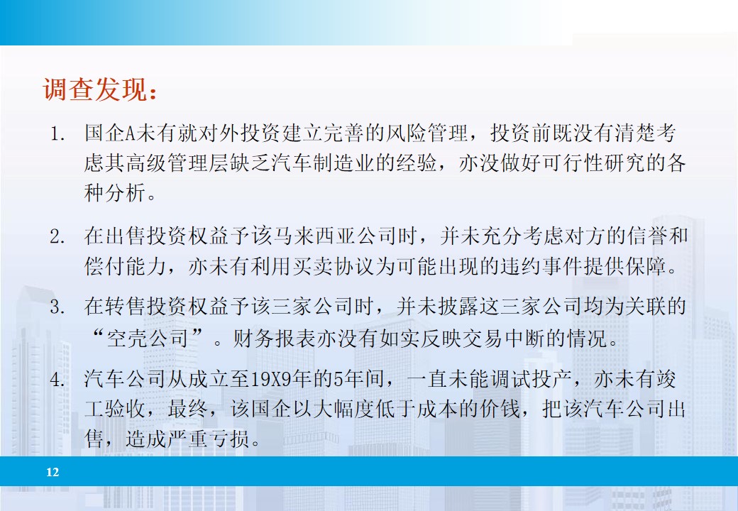 企业全面风险管理的相关表述,企业全面风险管理实务第四版