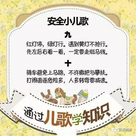 幼儿园保护身体隐私安全儿歌律动,幼儿园寒假安全儿歌顺口溜