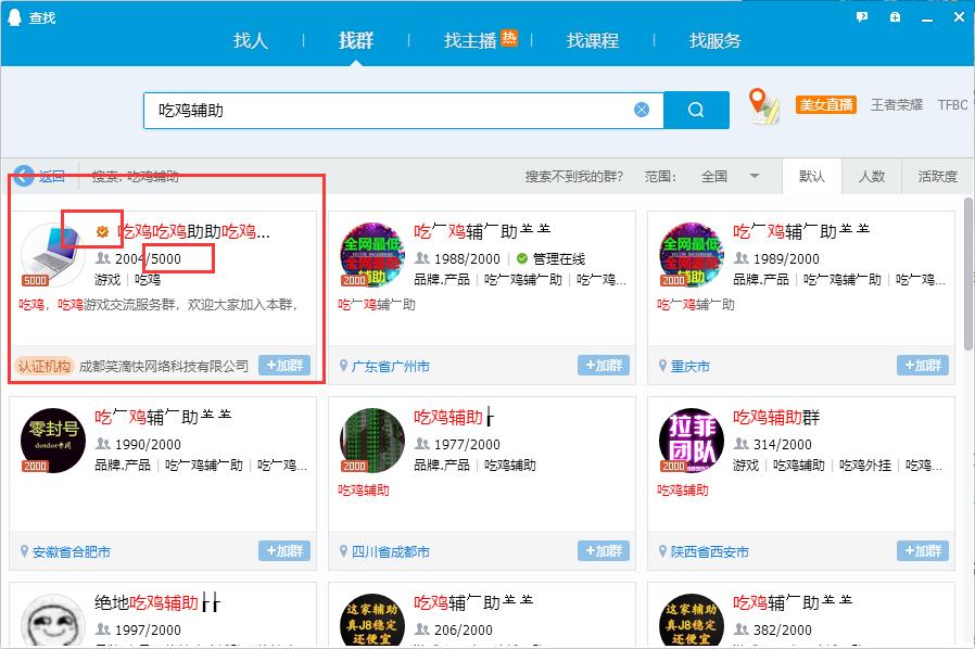 qq群如何引流,qq群怎么引流
