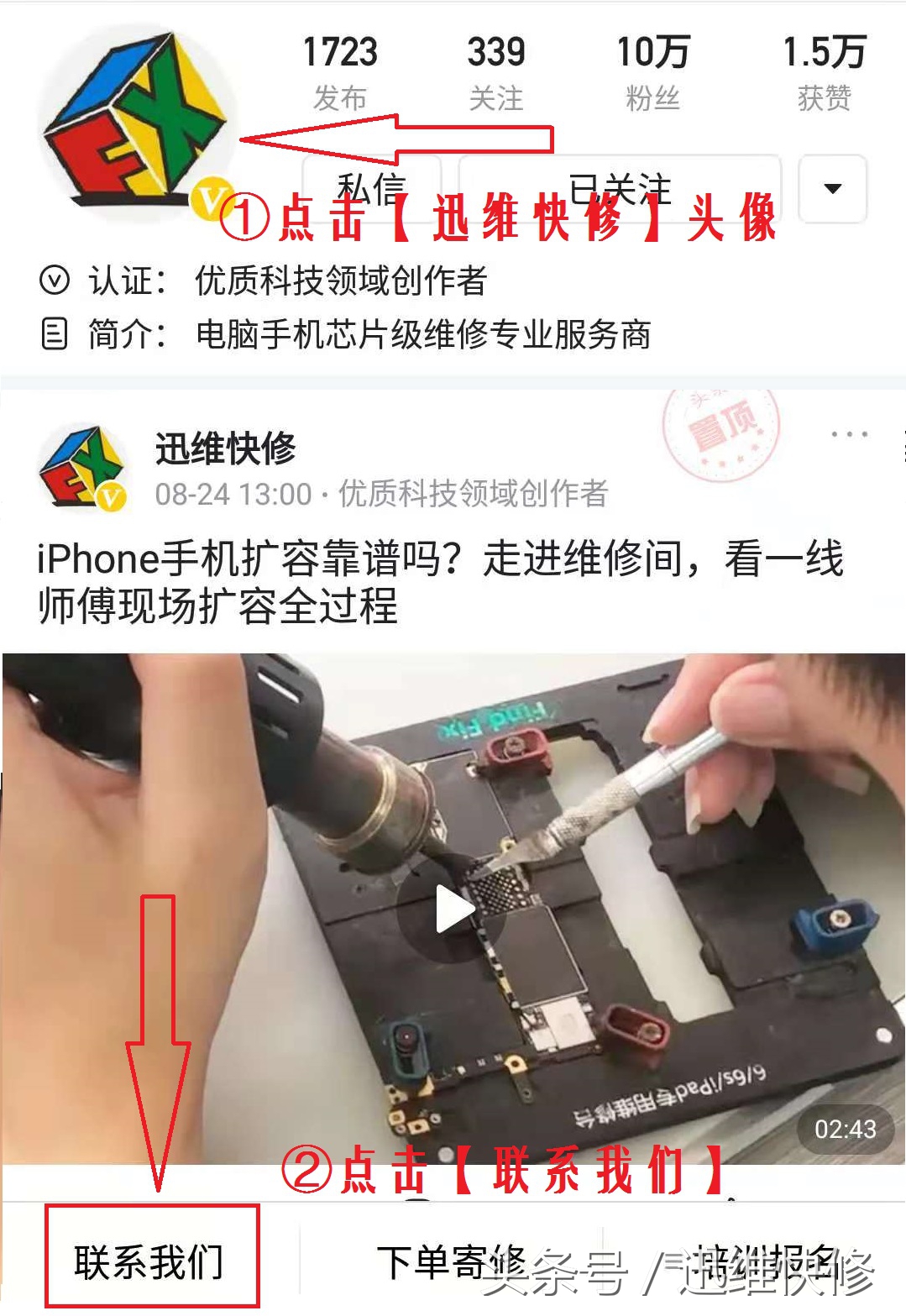 iphonex进水无法开机石家庄维修,泡水里一天的苹果x维修