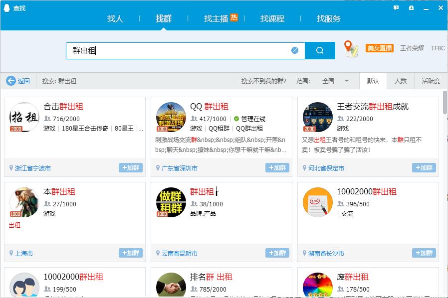 qq群如何引流,qq群怎么引流