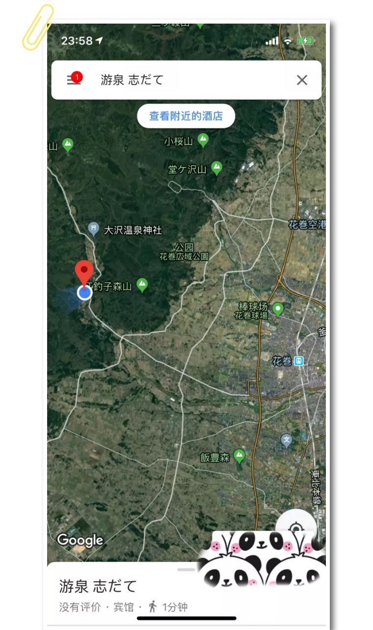 日本全日空航空头等舱乘坐,第一次日本自由行最佳路线