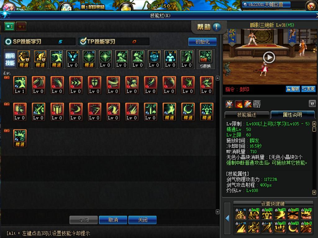 dnf剑宗技能连招,dnf剑宗技能顺序