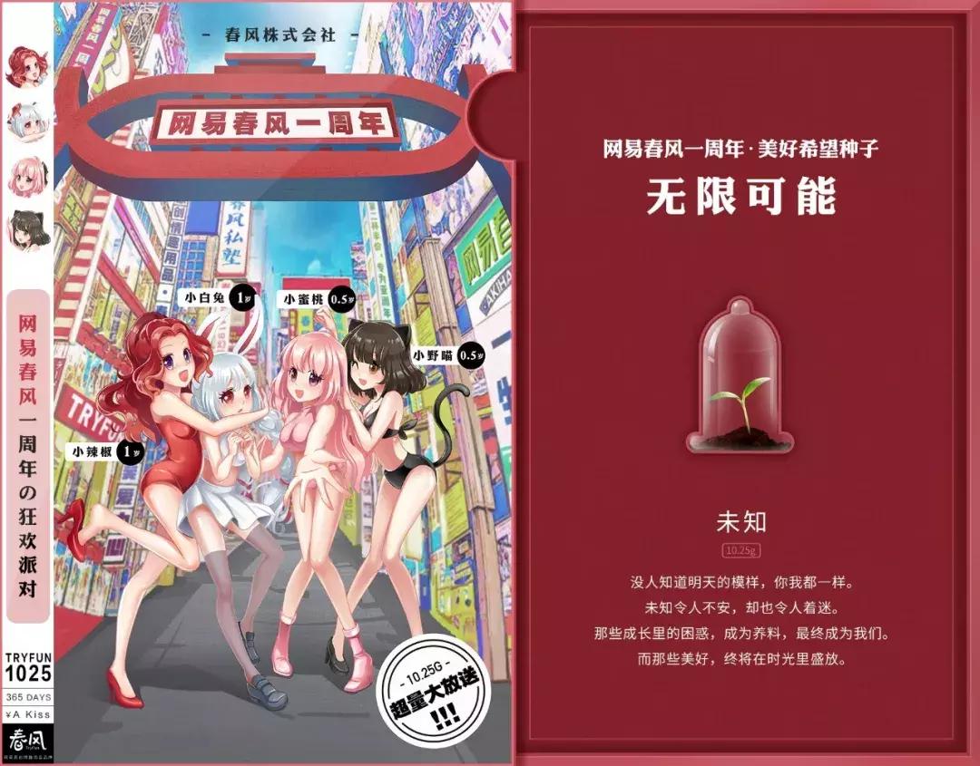 网易流出10.25G“种子”，惹众多青年男女竞相“求种”！