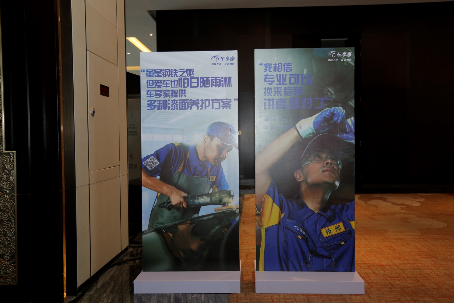 比4S店离家近，比路边店更可靠！车享家：你身边的修车养车专家