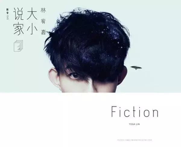 林宥嘉恋爱前后的反差,为什么林宥嘉是禁欲系