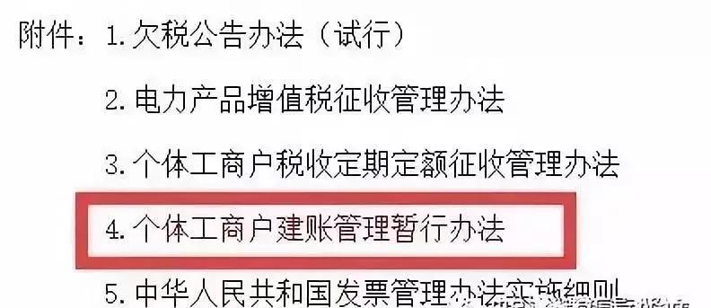 税务部门要求个体户建账吗,个体户需注意哪些违规