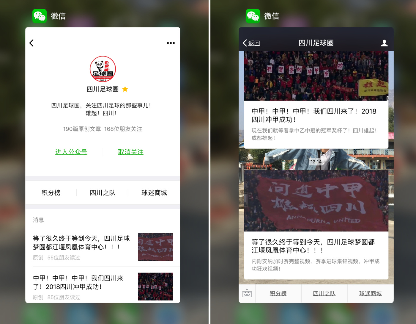 等了很久终于等到今天,四川足球梦圆都江堰凤凰体育中心!